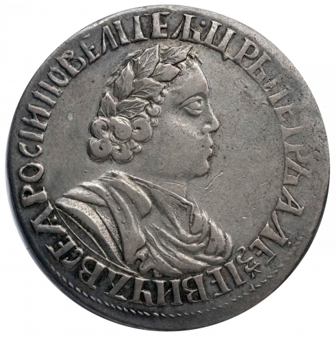 Полтина 1703 – Полтина 1703 года. В лавровом венке без банта