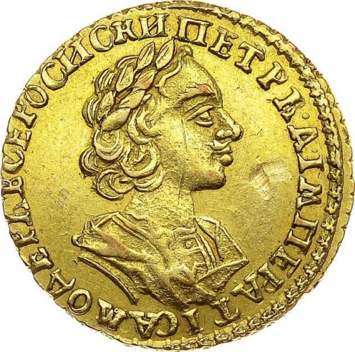 2 рубля 1725 – 2 рубля 1725 года