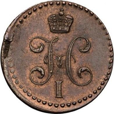 1/2 копейки серебром 1840 – 1/2 копейки 1840 года ЕМ